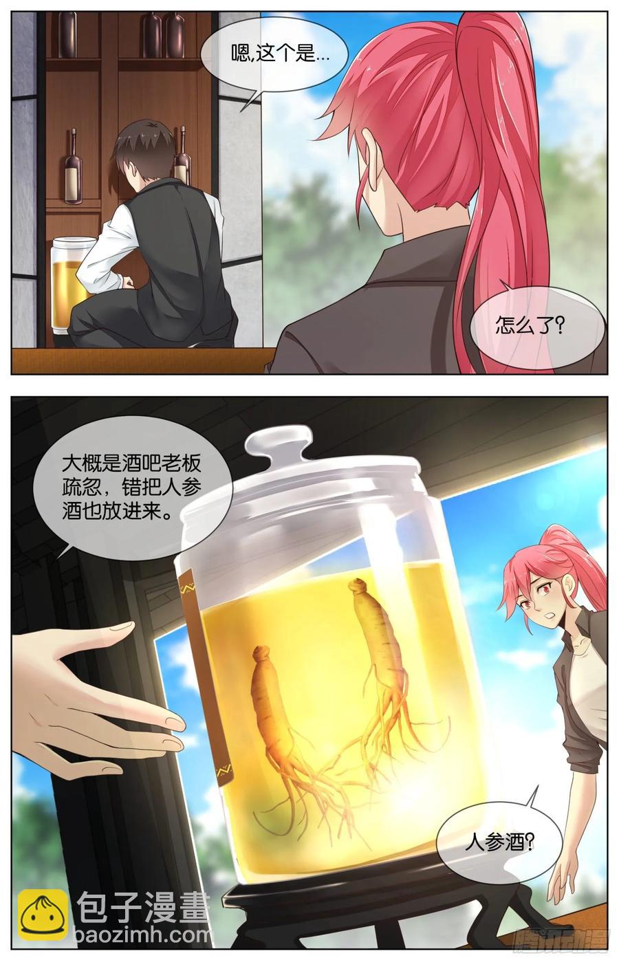 第九十三话：转机与危机（二）-第205话