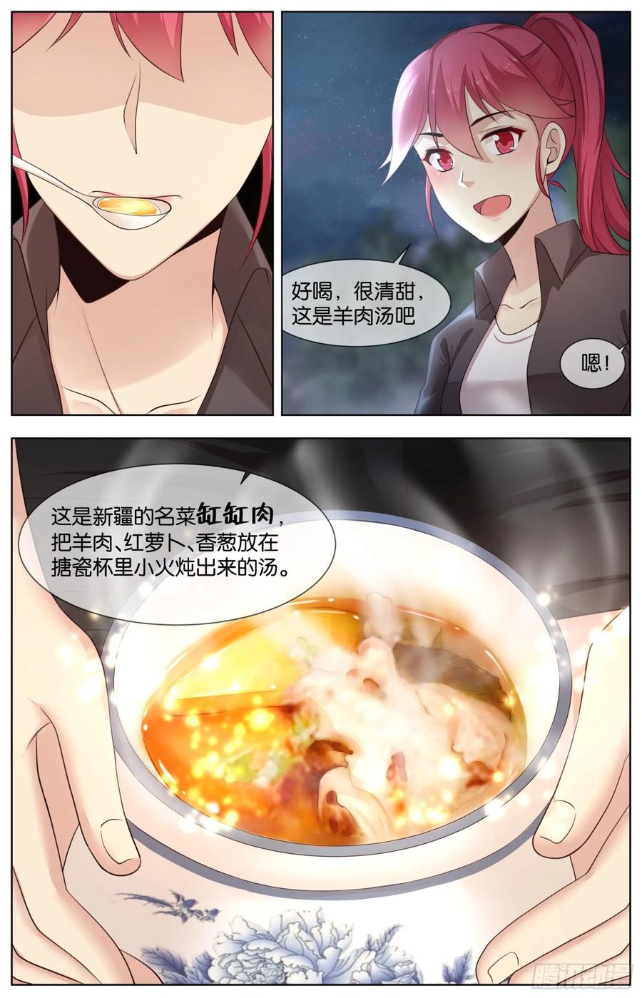 第九十五话：吐露心声-第207话