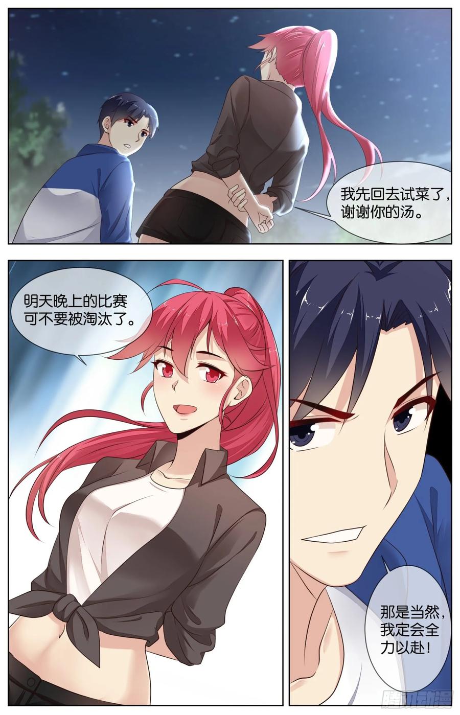 第九十五话：吐露心声-第207话