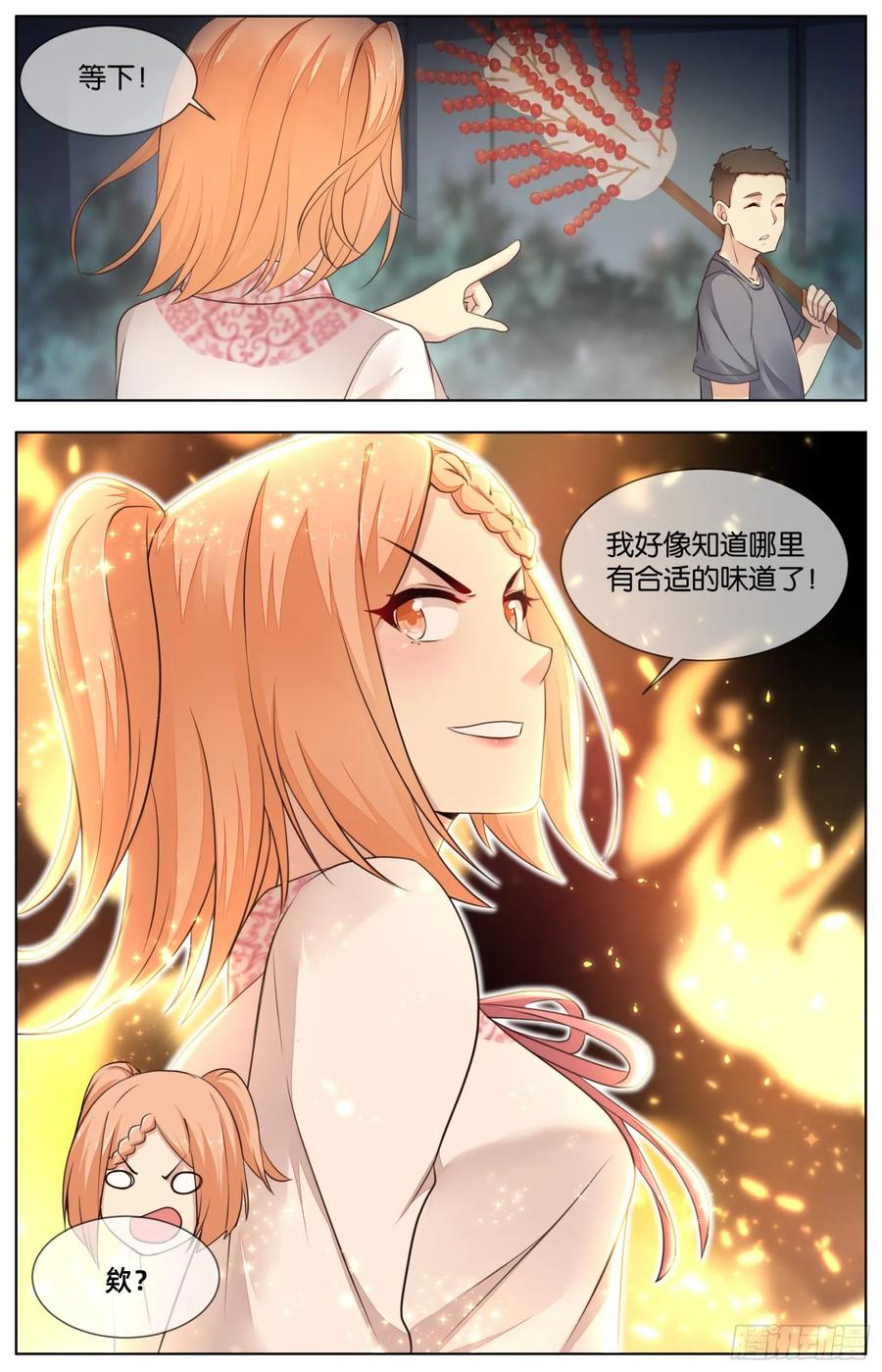 第九十五话：吐露心声-第207话
