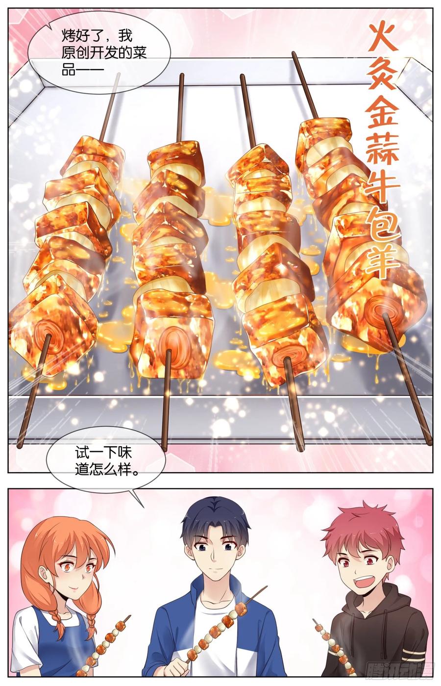 第九十五话：吐露心声-第207话
