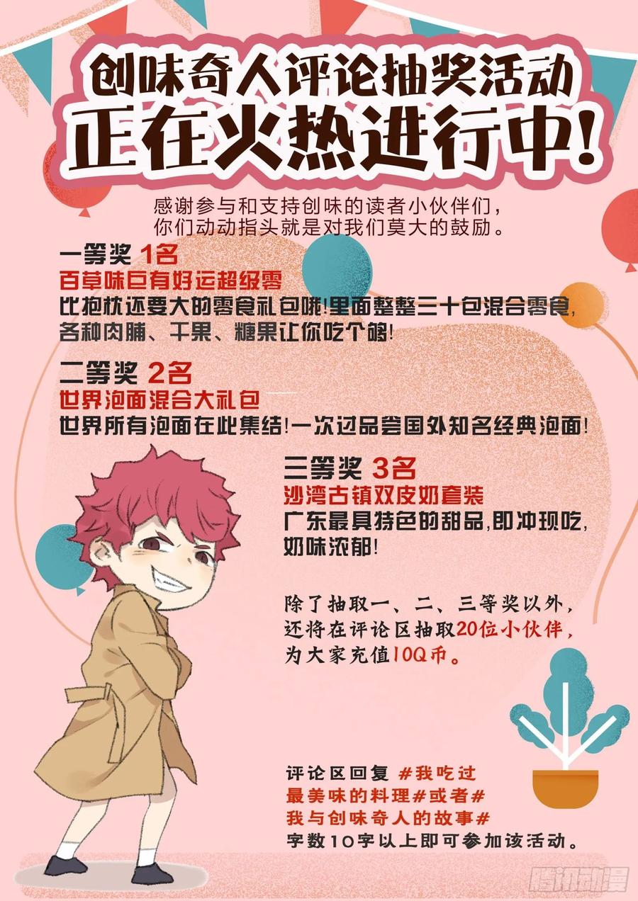 第九十五话：吐露心声-第207话
