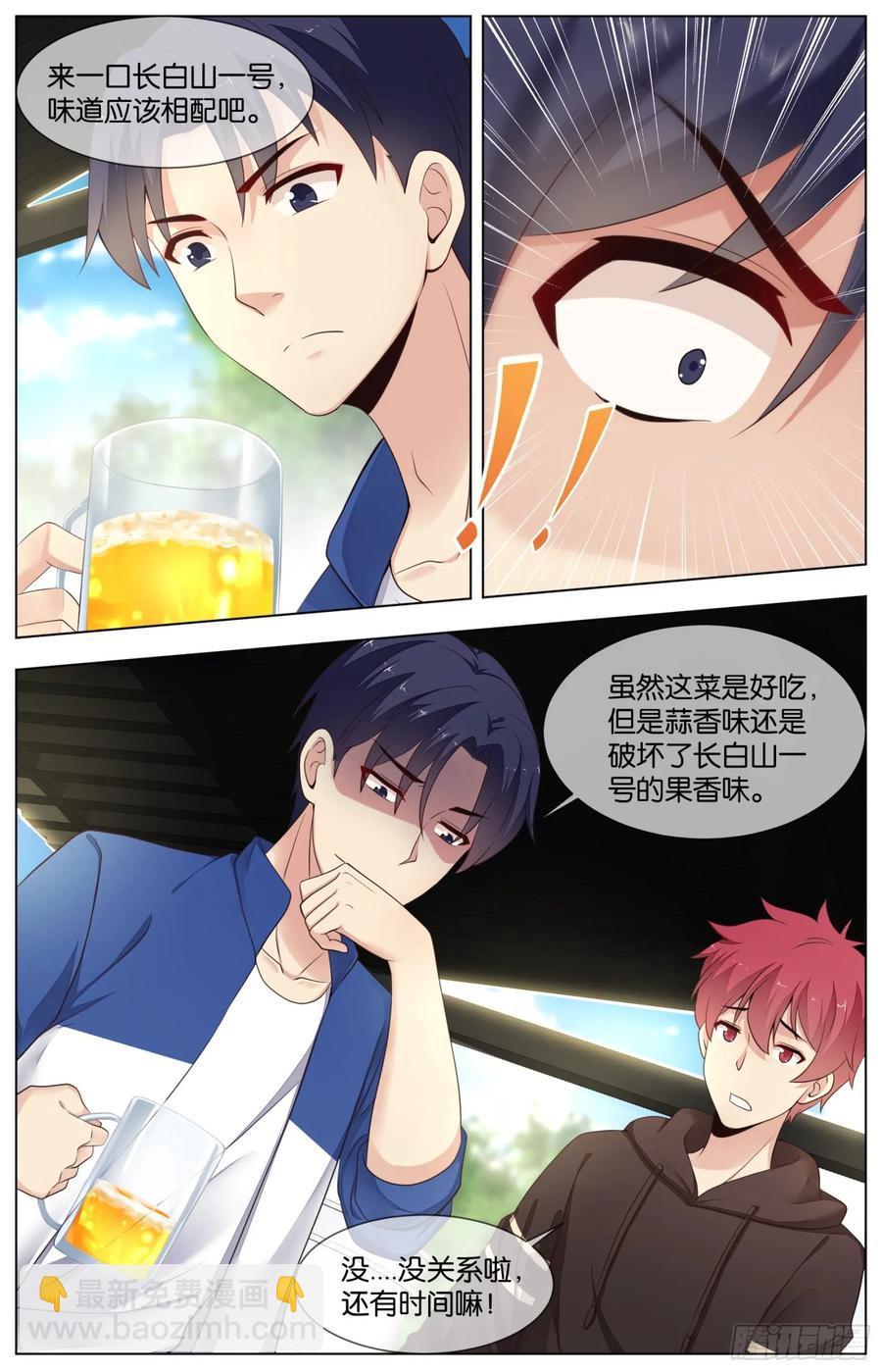 第九十五话：吐露心声-第207话
