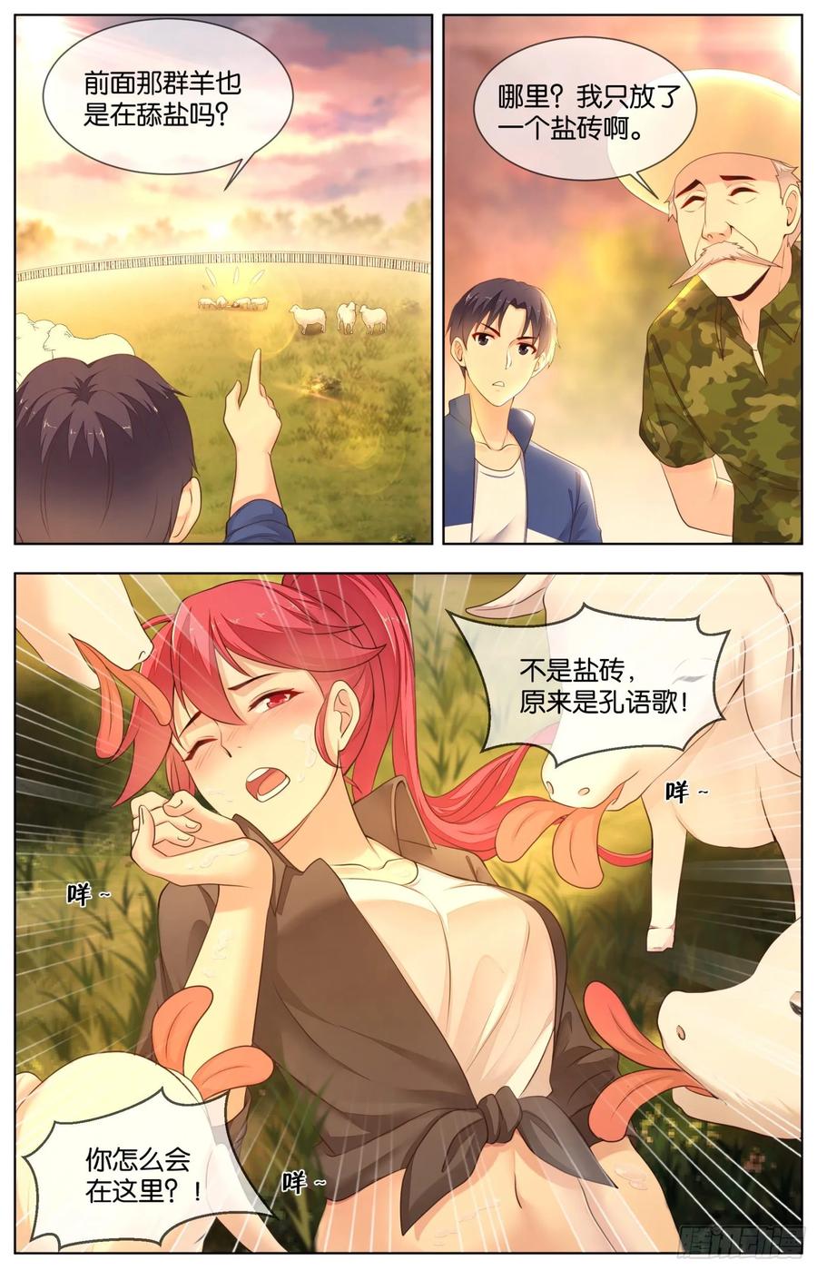 第九十五话：吐露心声-第207话