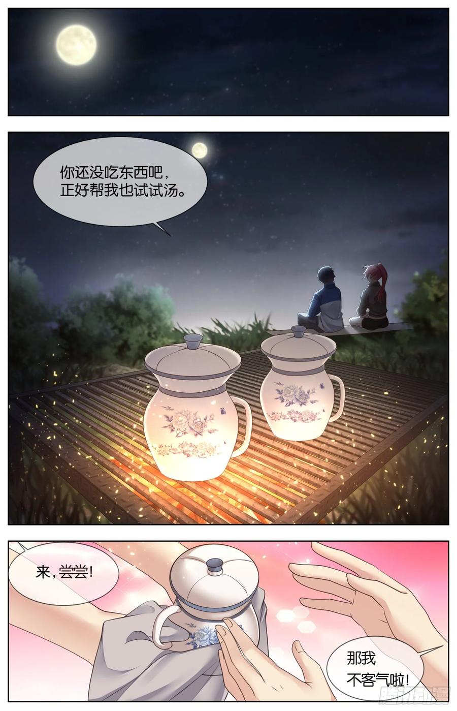 第九十五话：吐露心声-第207话