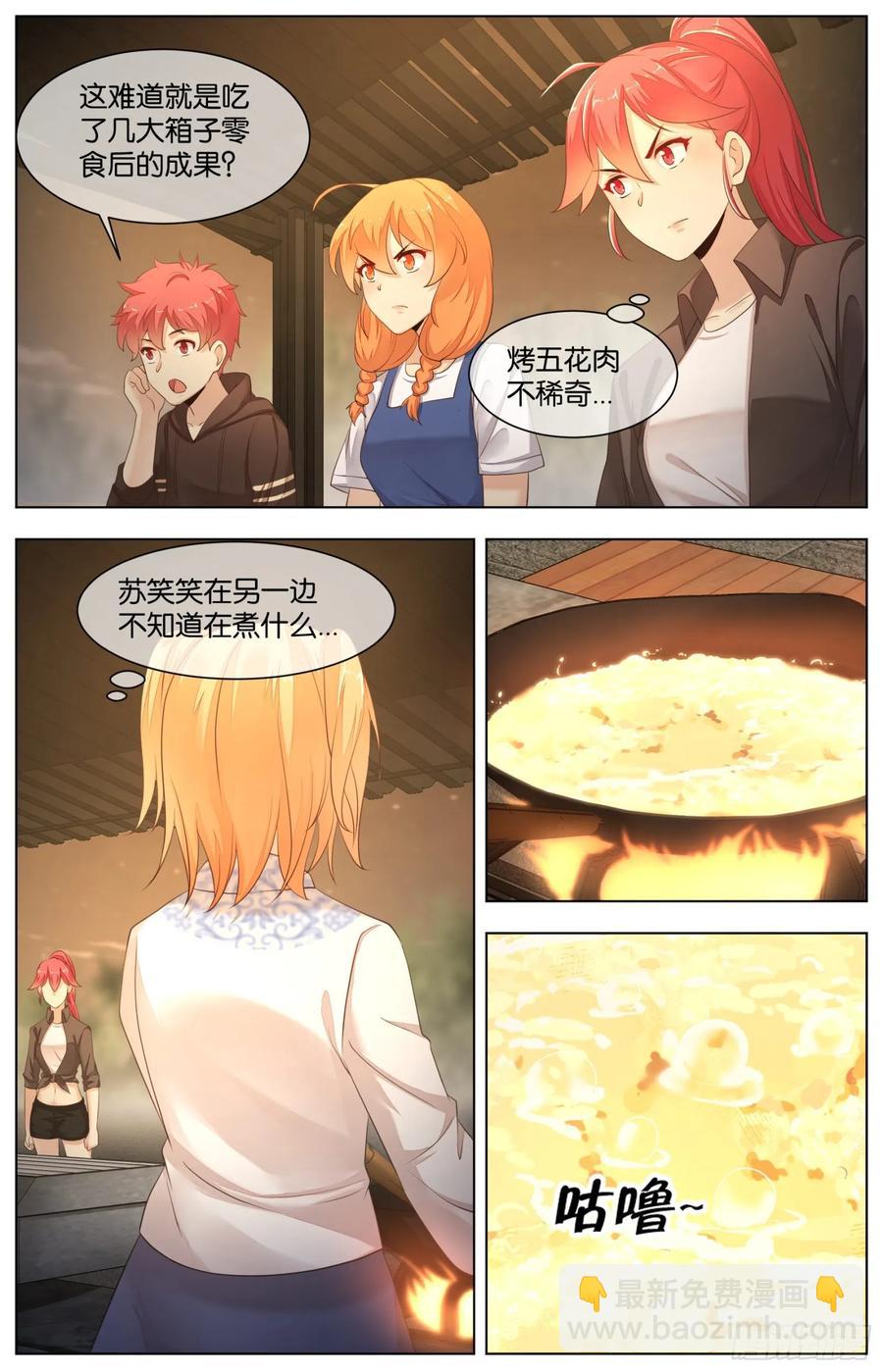 第九十七话：冰糖樱桃肉-第209话