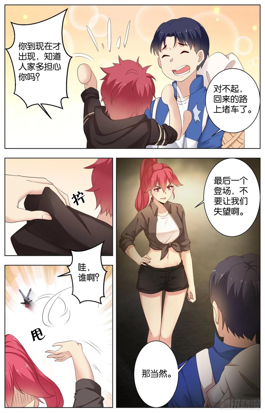第九十九话：爆裂脆皮烤羊腩-第211话
