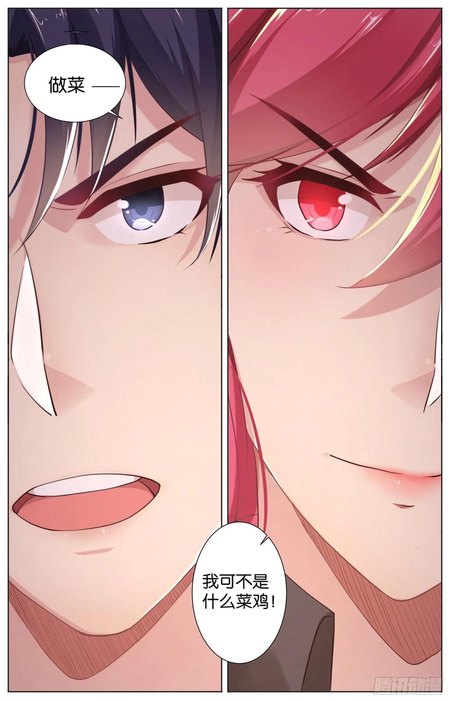 第九十九话：爆裂脆皮烤羊腩-第211话