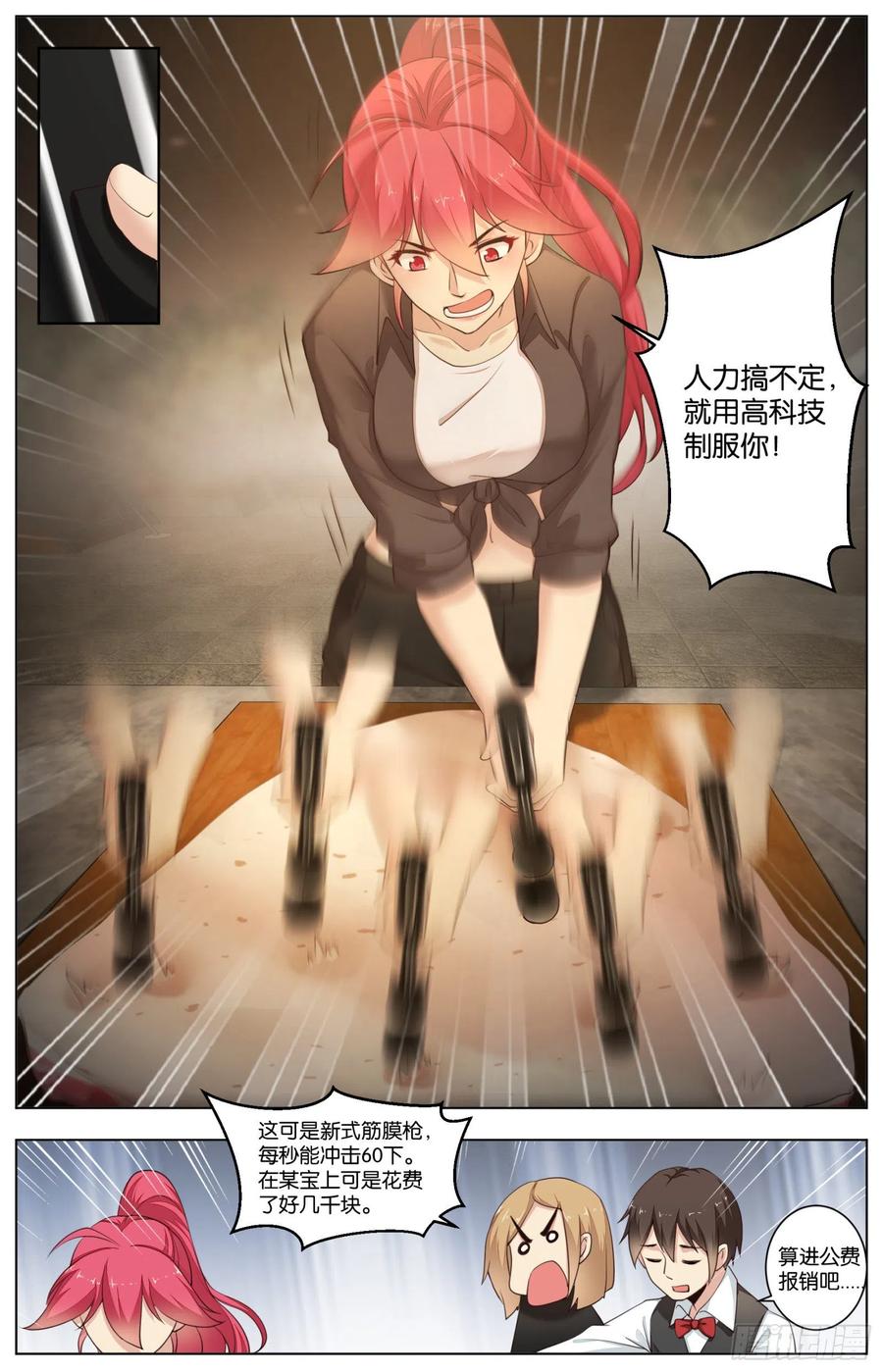 第九十九话：爆裂脆皮烤羊腩-第211话