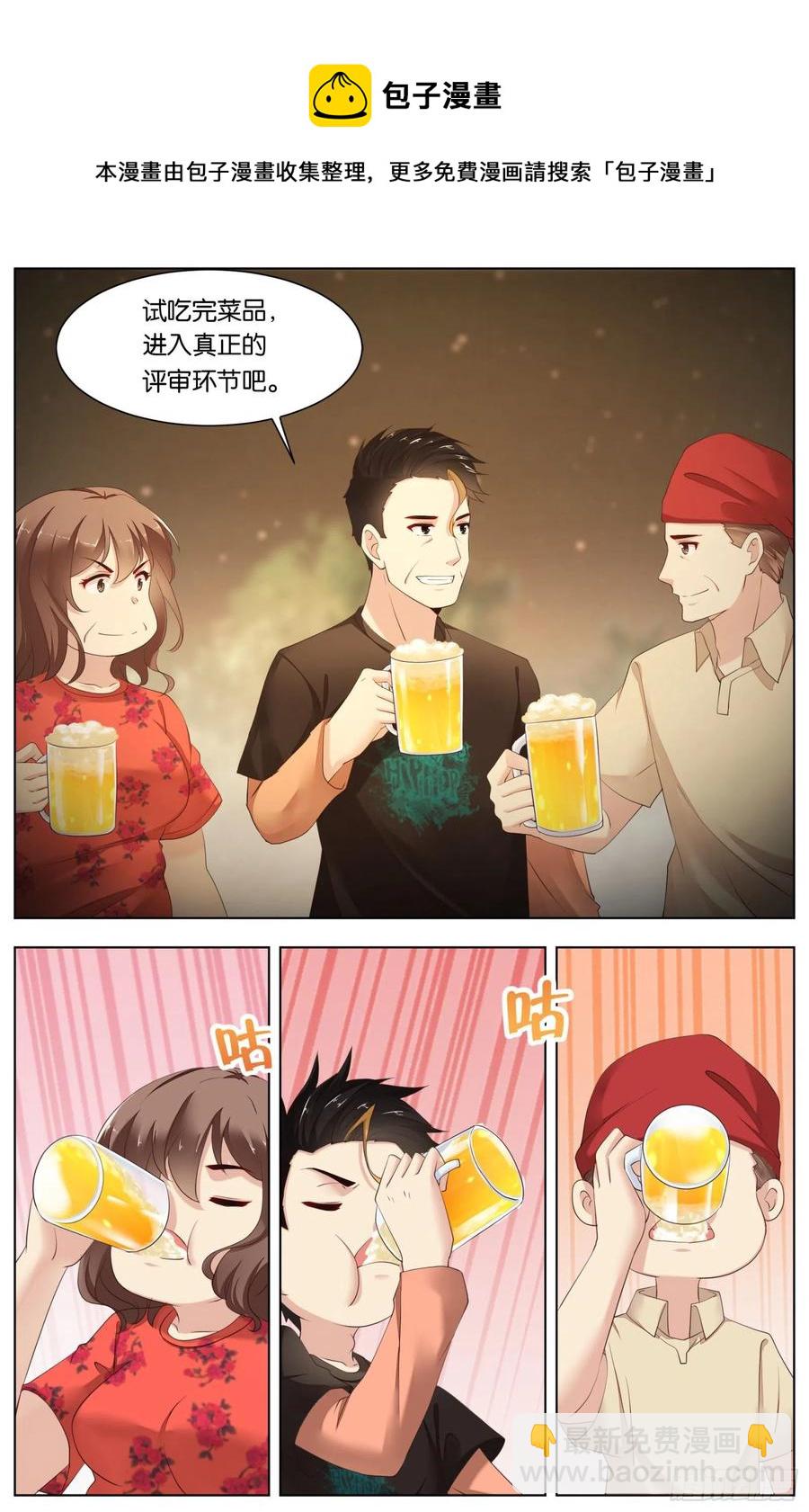 第一百零一话：盐烧野菜爆汁牛肉-第213话