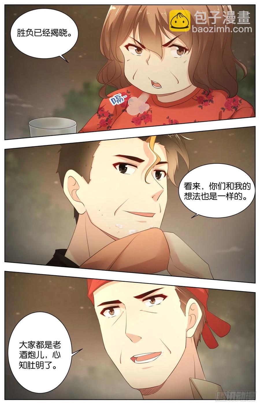 第一百零一话：盐烧野菜爆汁牛肉-第213话