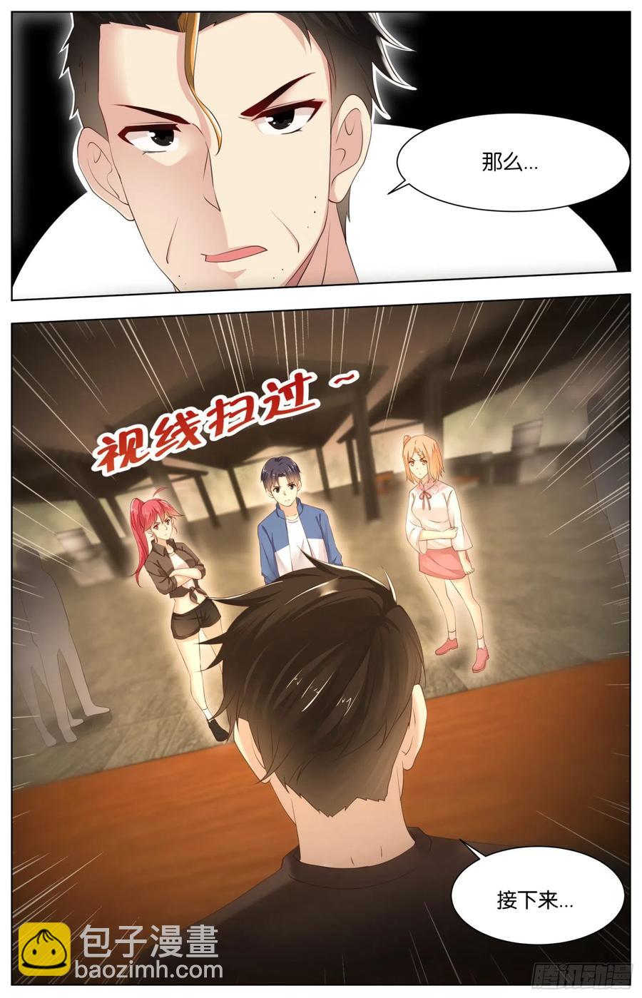 第一百零一话：盐烧野菜爆汁牛肉-第213话