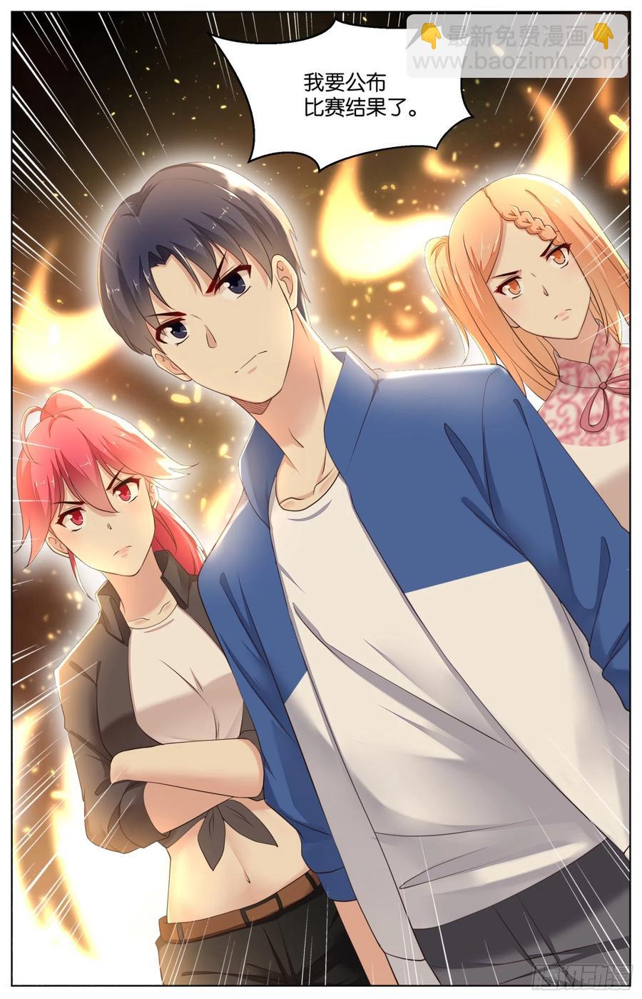 第一百零一话：盐烧野菜爆汁牛肉-第213话