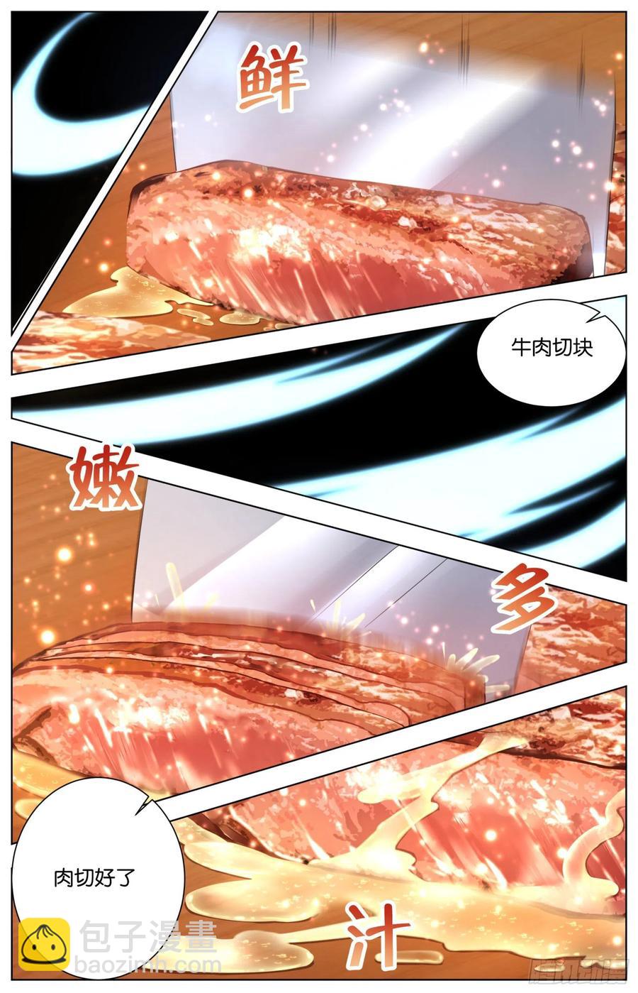 第一百零一话：盐烧野菜爆汁牛肉-第213话