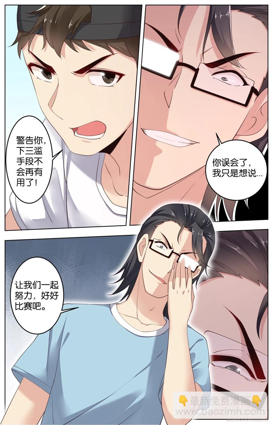 第一百零三话：心理战-第215话