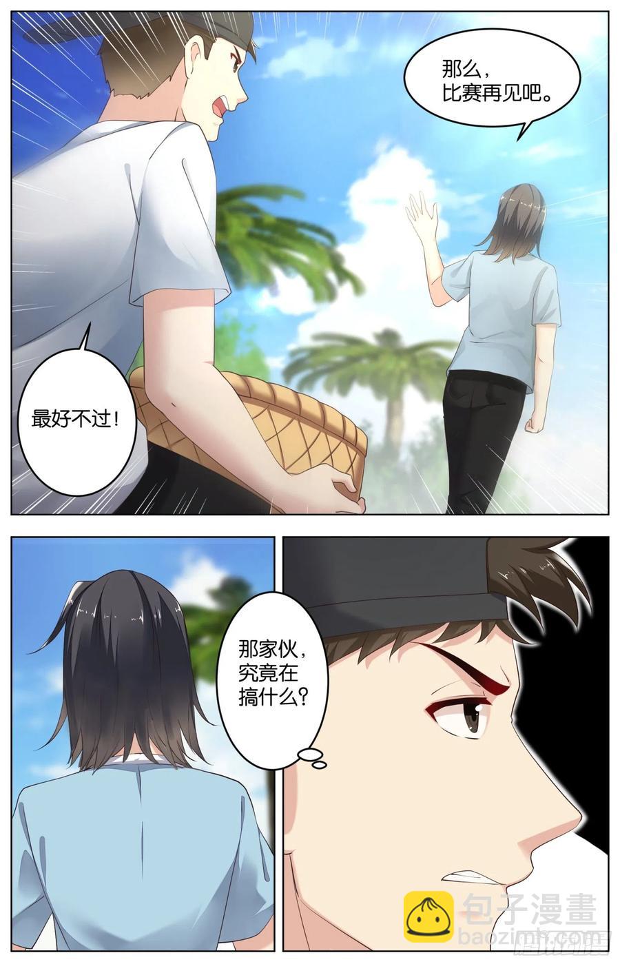 第一百零三话：心理战-第215话