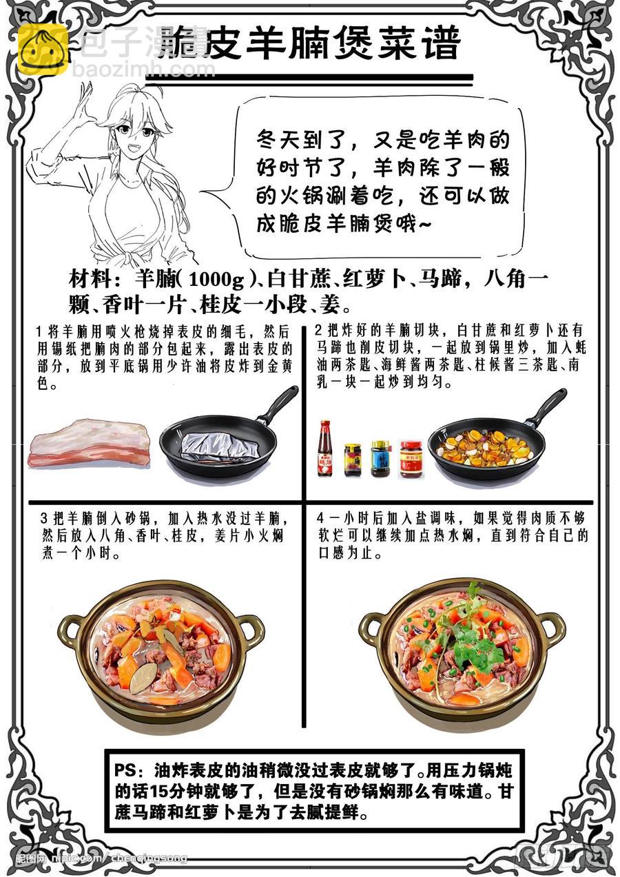 第一百零三话：心理战-第215话