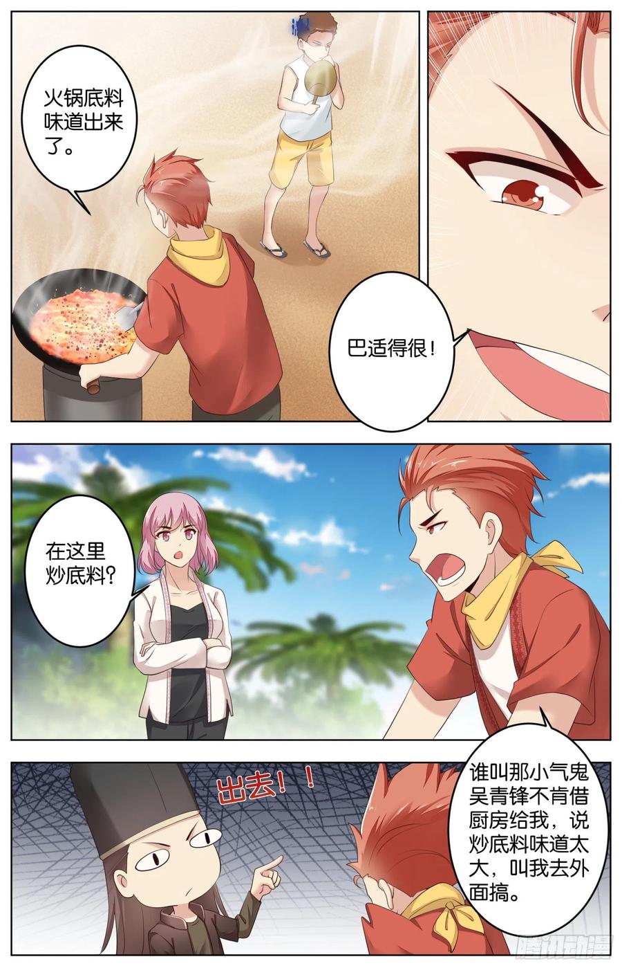 第一百零三话：心理战-第215话