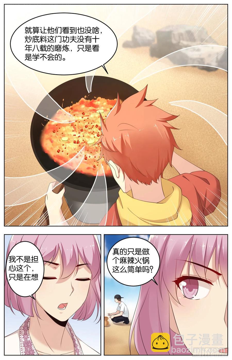 第一百零三话：心理战-第215话