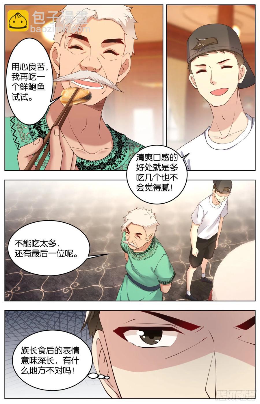 第一百零四话：火锅大战-第217话