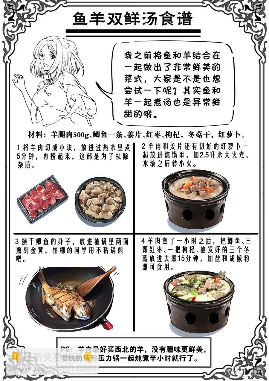 第一百零四话：火锅大战-第217话