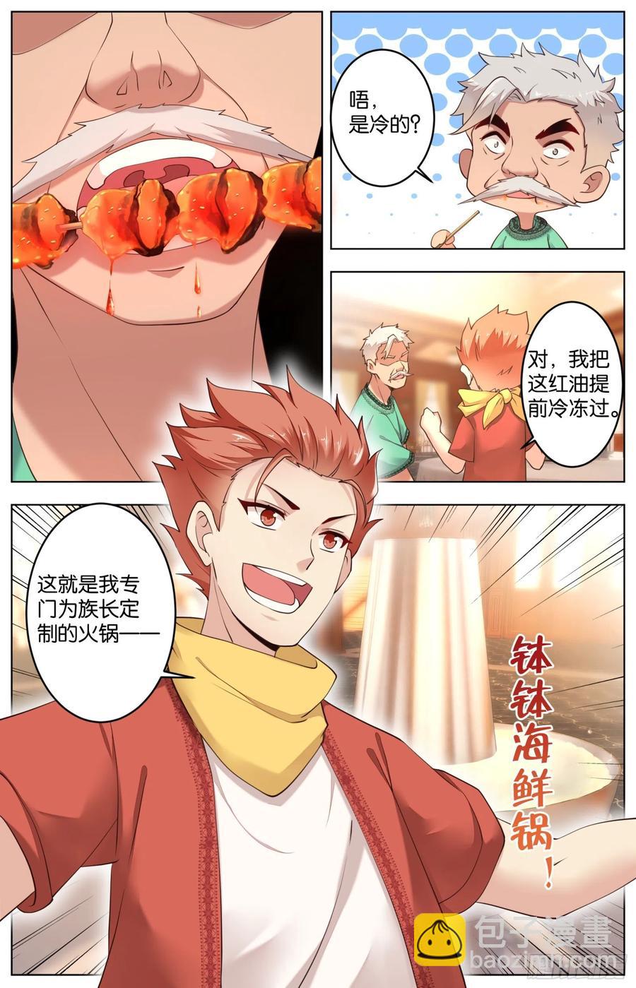 第一百零四话：火锅大战-第217话
