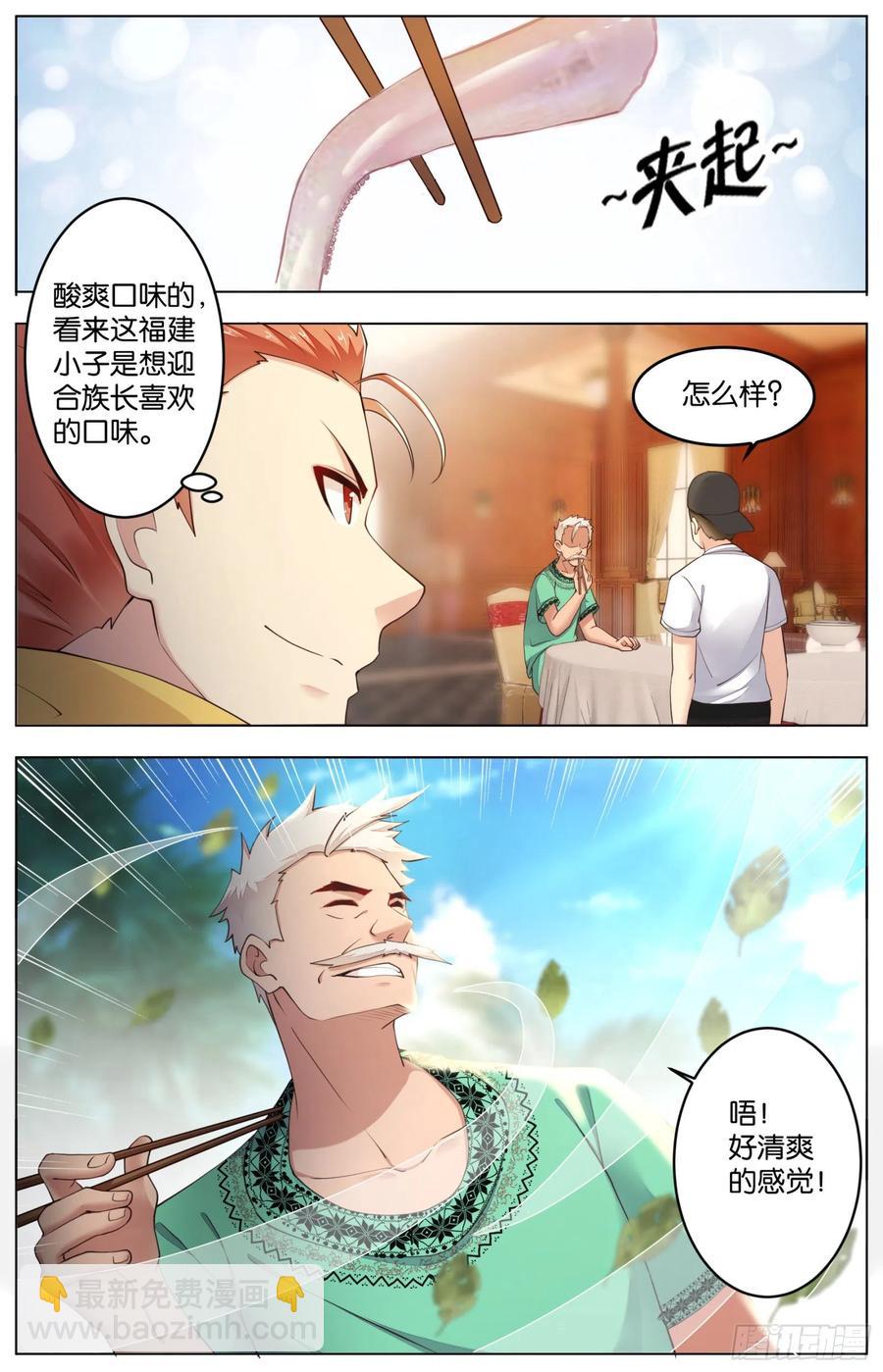 第一百零四话：火锅大战-第217话