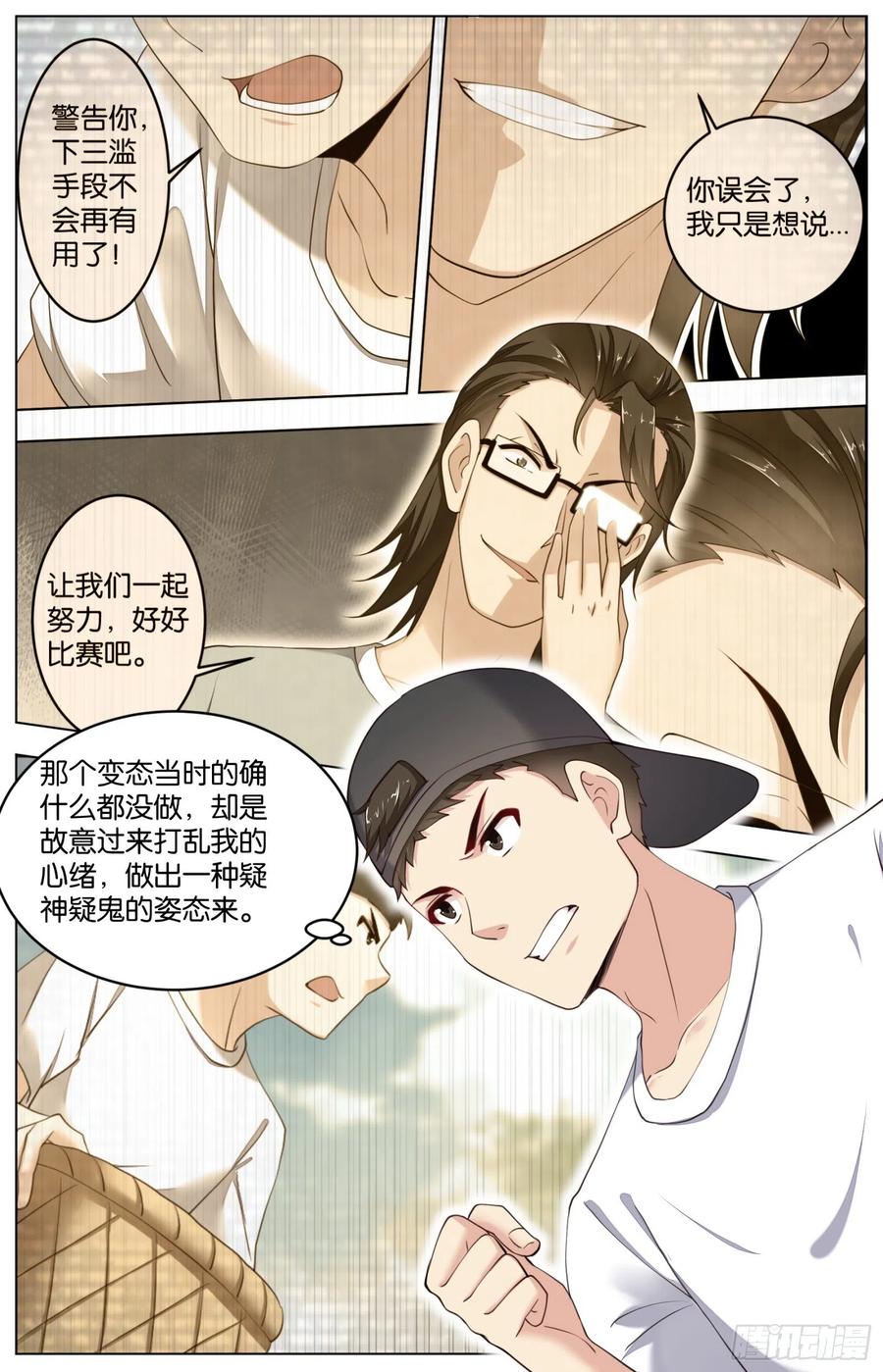 第一百零四话：火锅大战（三）-第219话