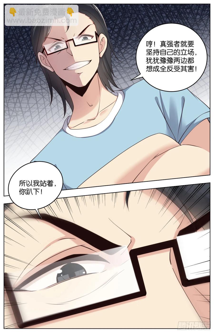 第一百零四话：火锅大战（三）-第219话