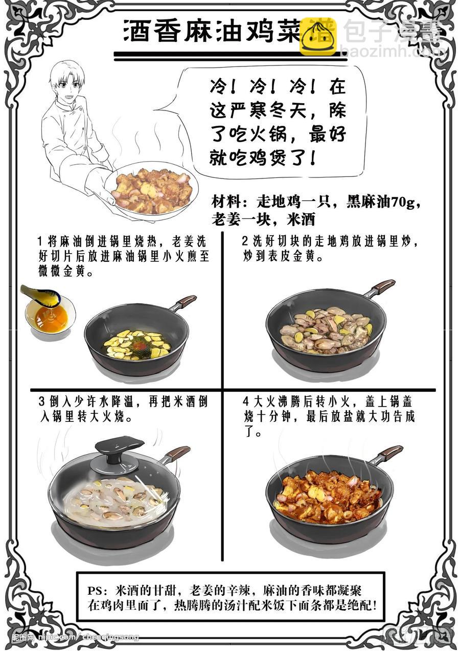 第一百零四话：火锅大战（三）-第219话