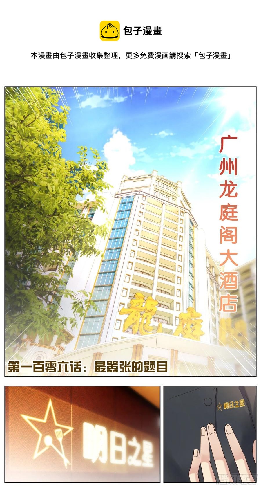 第一百零六话：最嚣张的题目-第221话