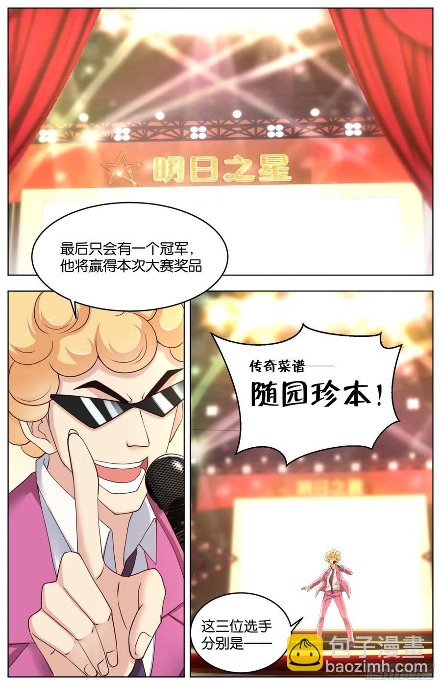 第一百零六话：最嚣张的题目-第221话