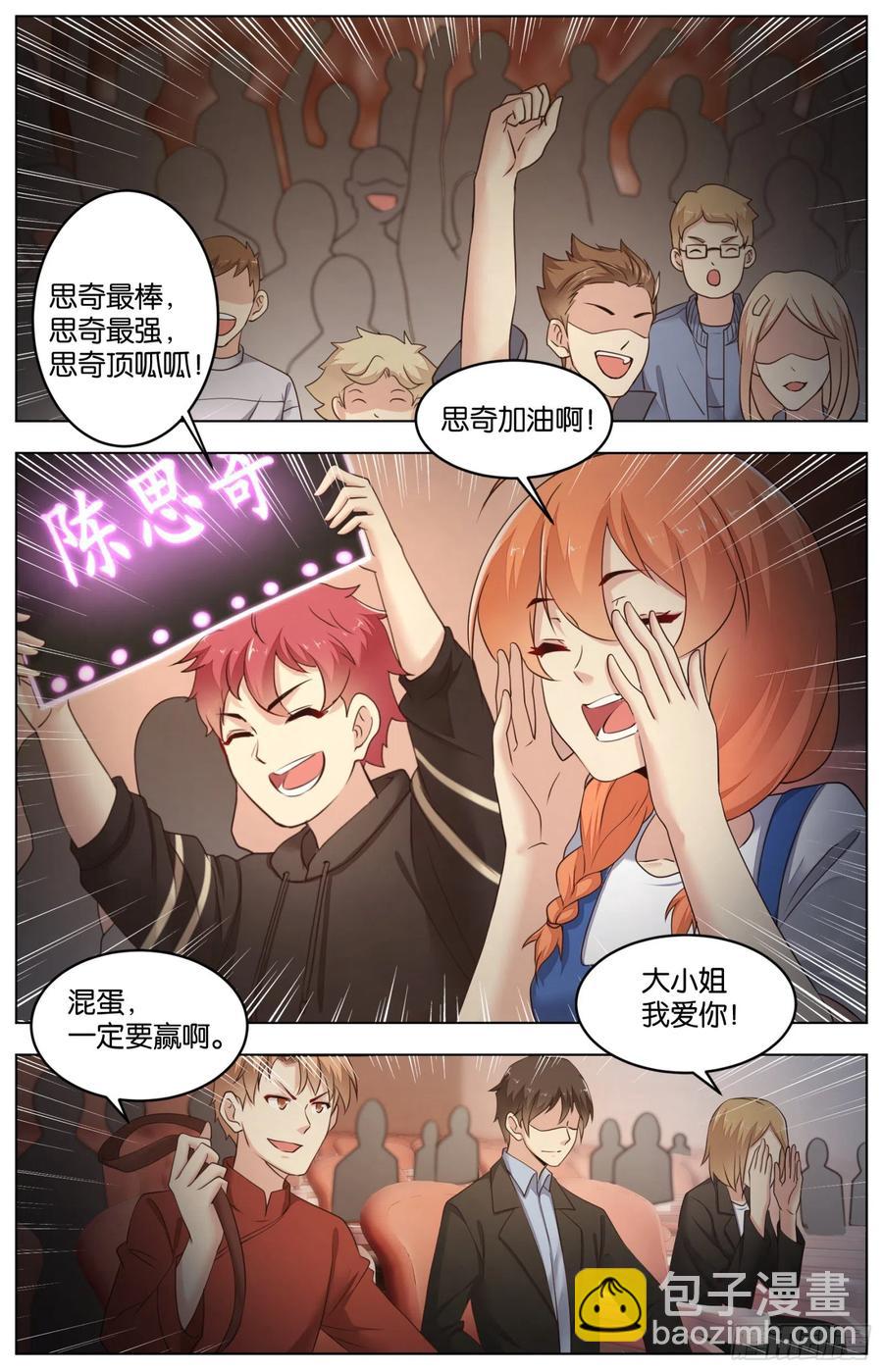 第一百零六话：最嚣张的题目-第221话