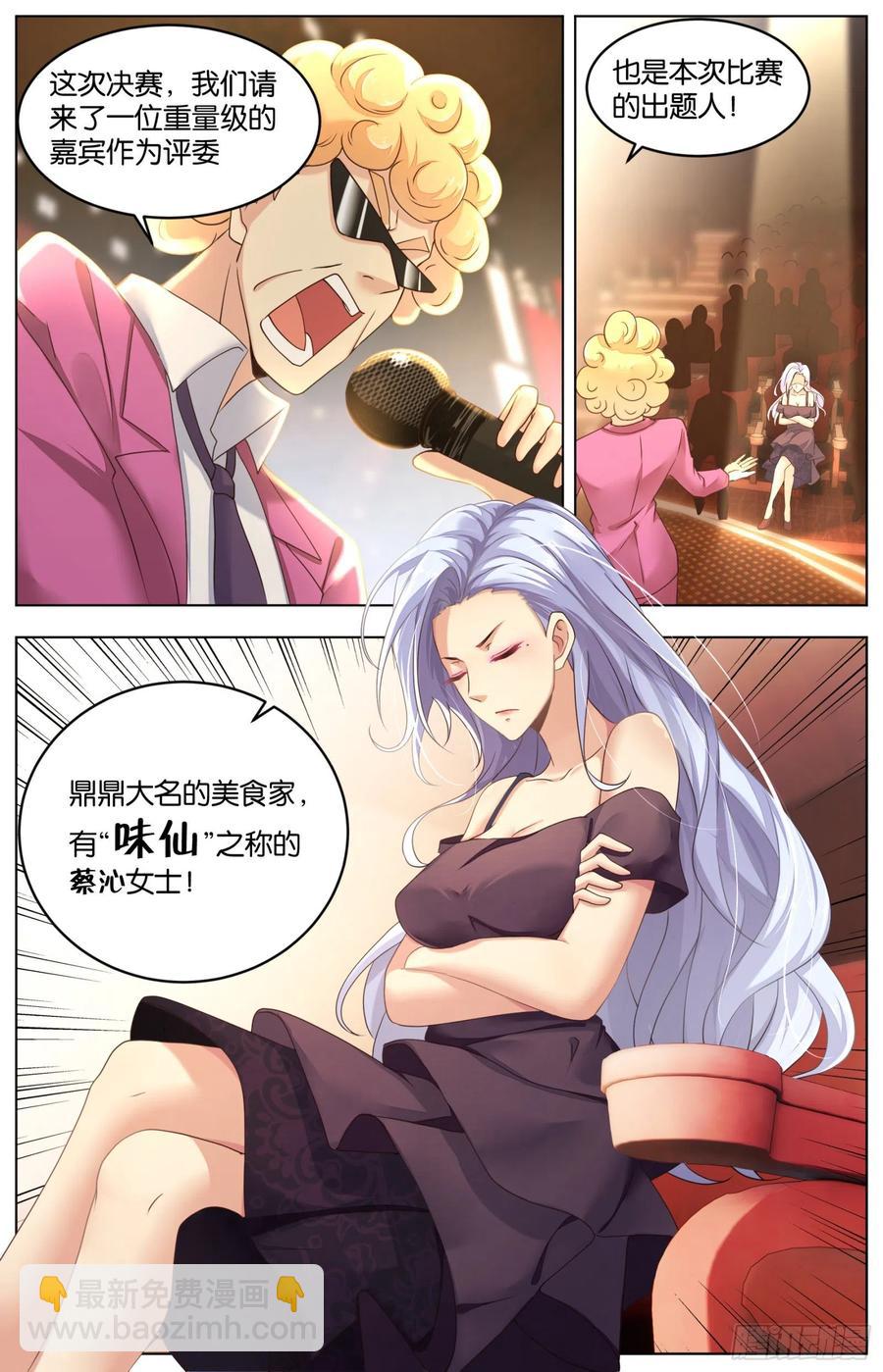 第一百零六话：最嚣张的题目-第221话