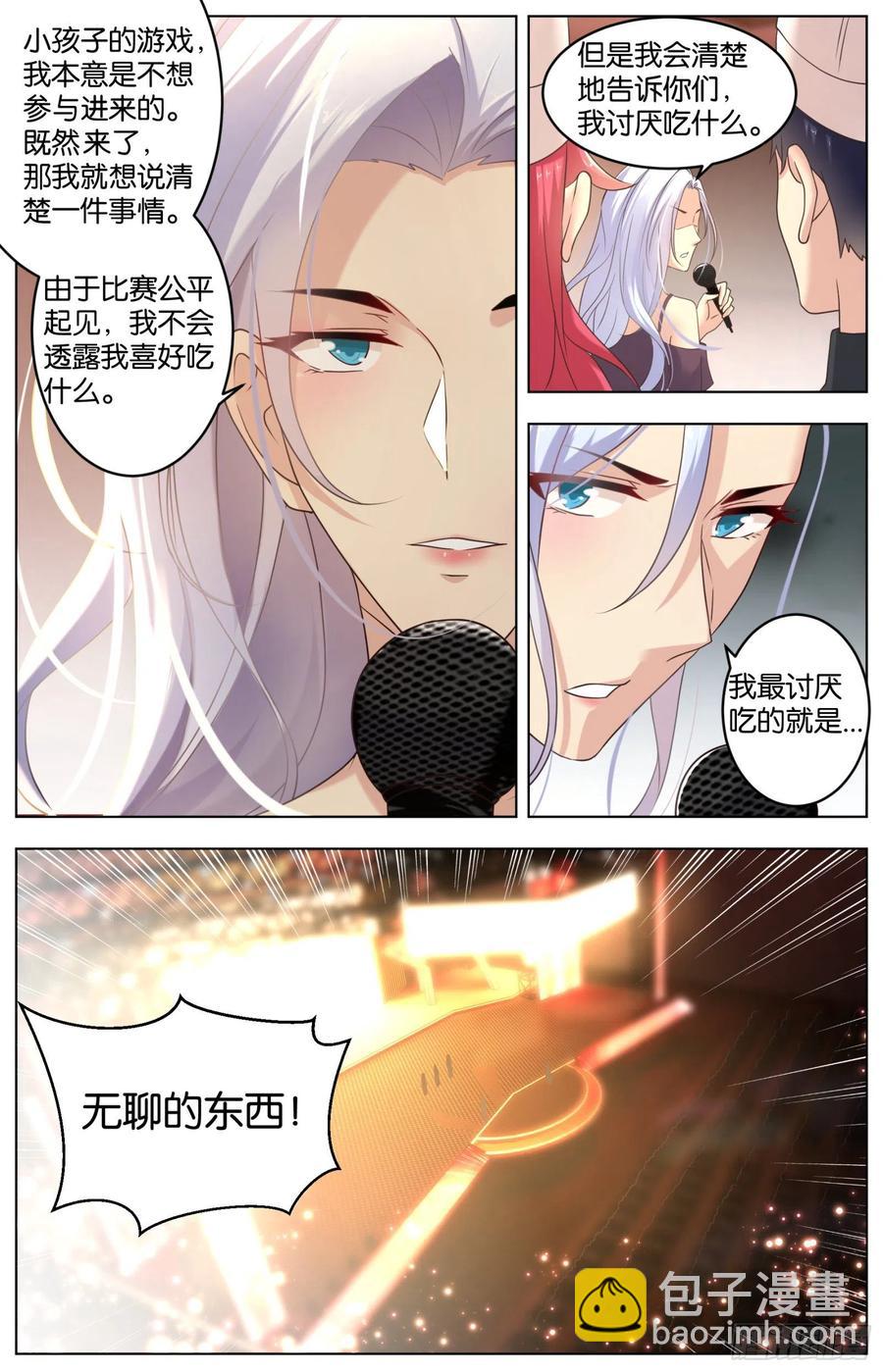 第一百零六话：最嚣张的题目-第221话