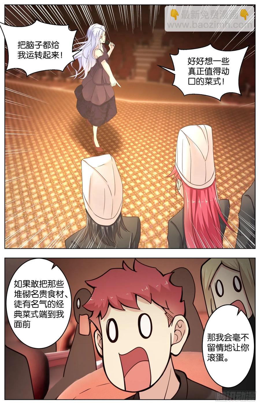 第一百零六话：最嚣张的题目-第221话