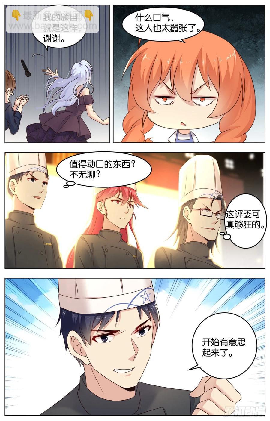第一百零六话：最嚣张的题目-第221话