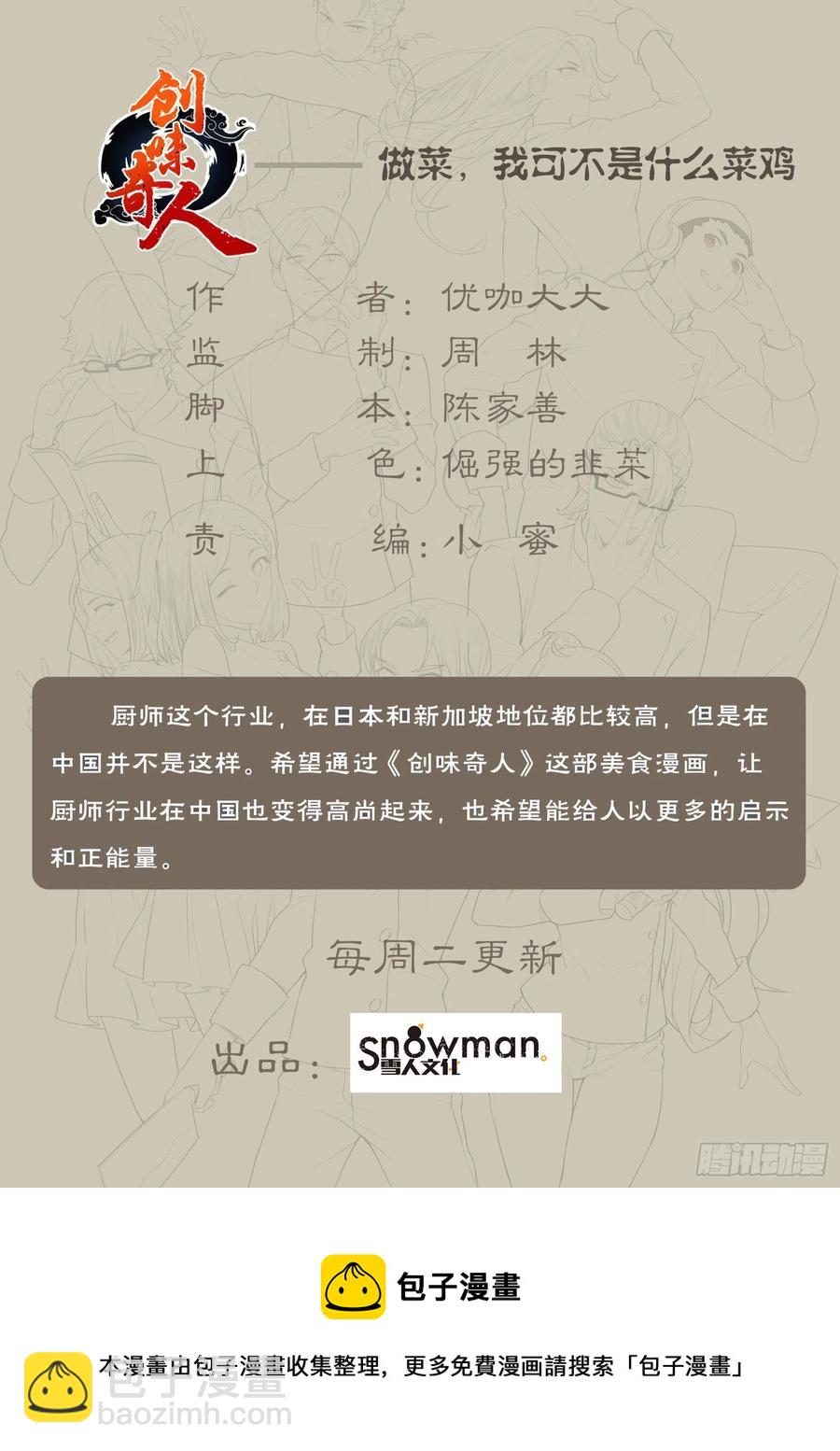 第一百零六话：最嚣张的题目-第221话