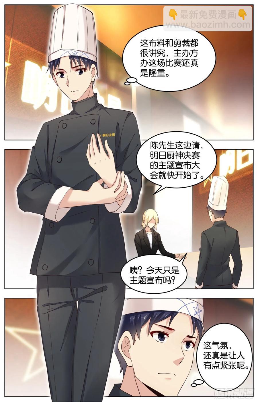 第一百零六话：最嚣张的题目-第221话