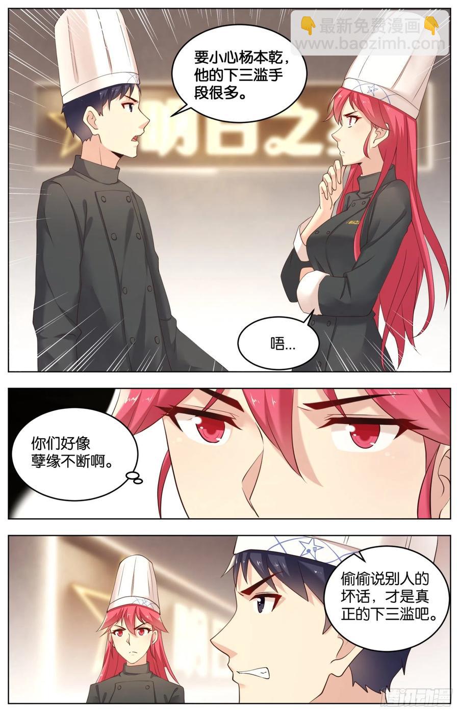 第一百零六话：最嚣张的题目-第221话