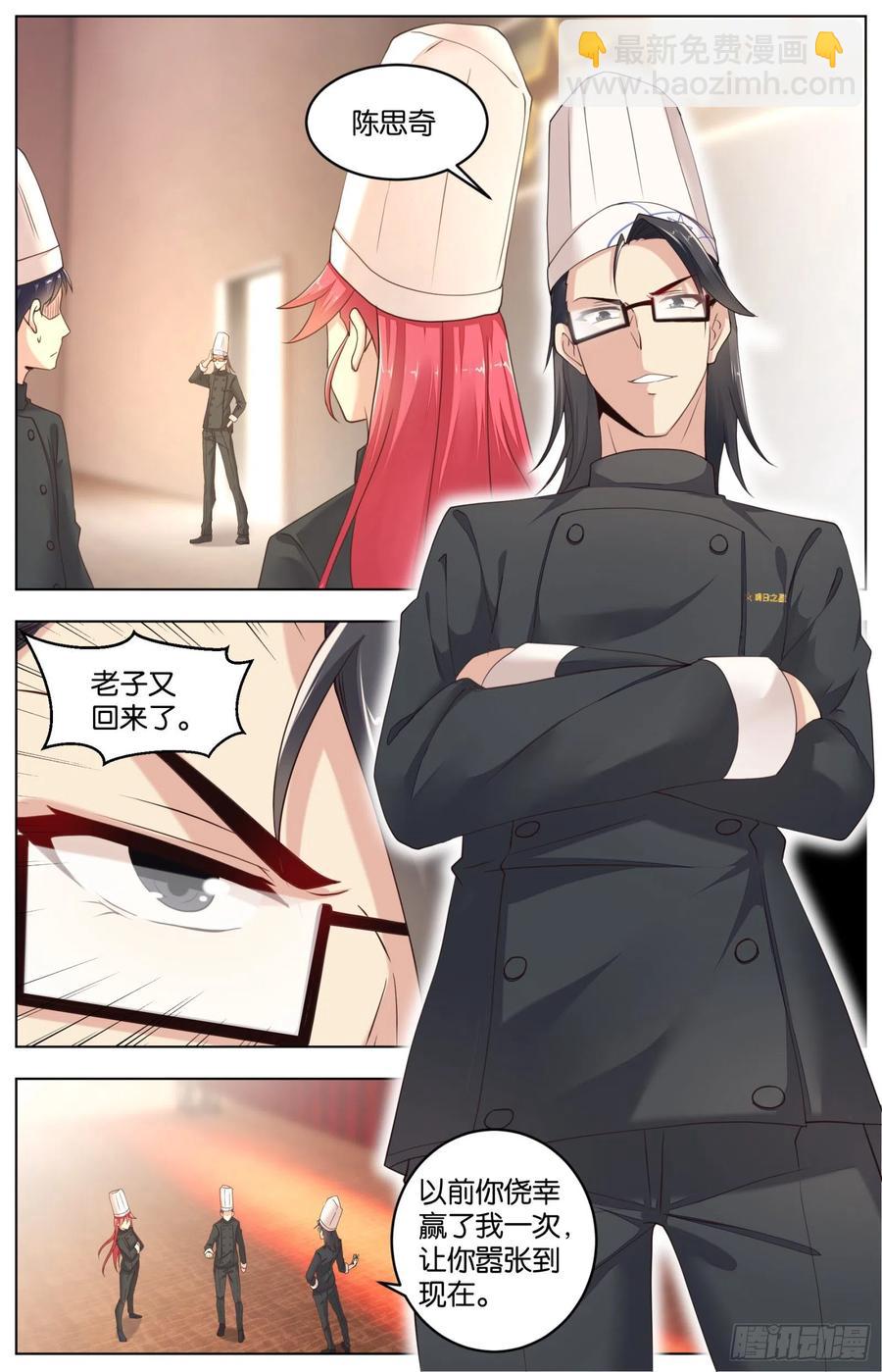 第一百零六话：最嚣张的题目-第221话