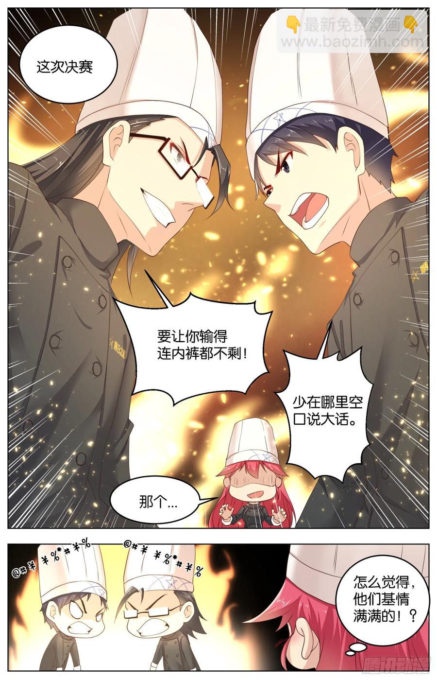 第一百零六话：最嚣张的题目-第221话