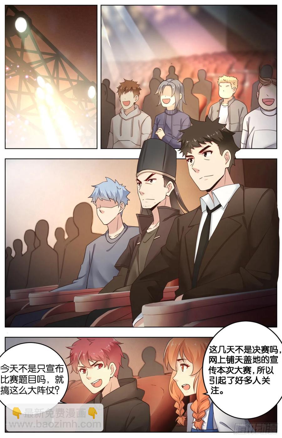第一百零六话：最嚣张的题目-第221话