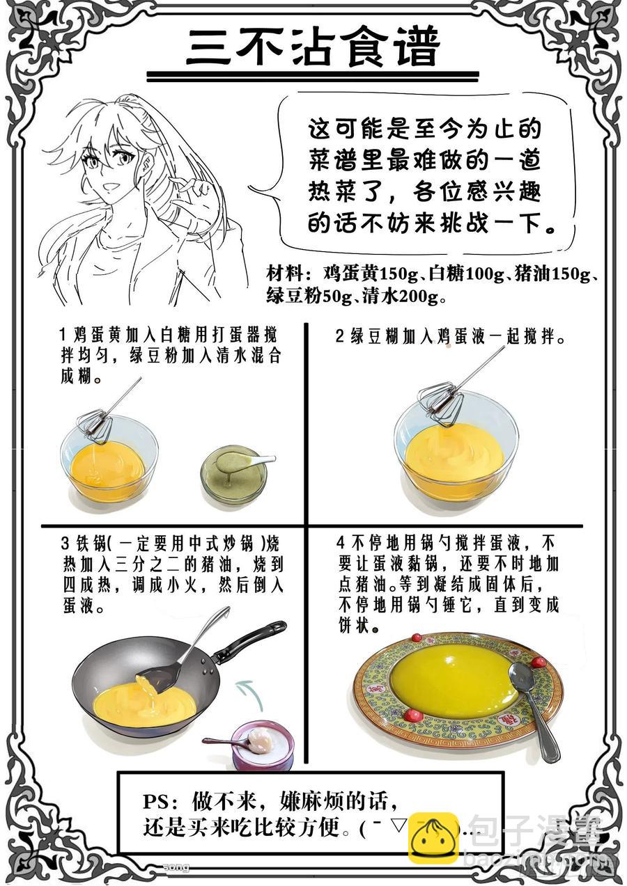 第一百零八话：往事与真相-第223话