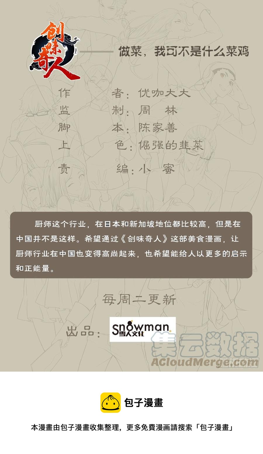 第一百零八话：往事与真相-第223话