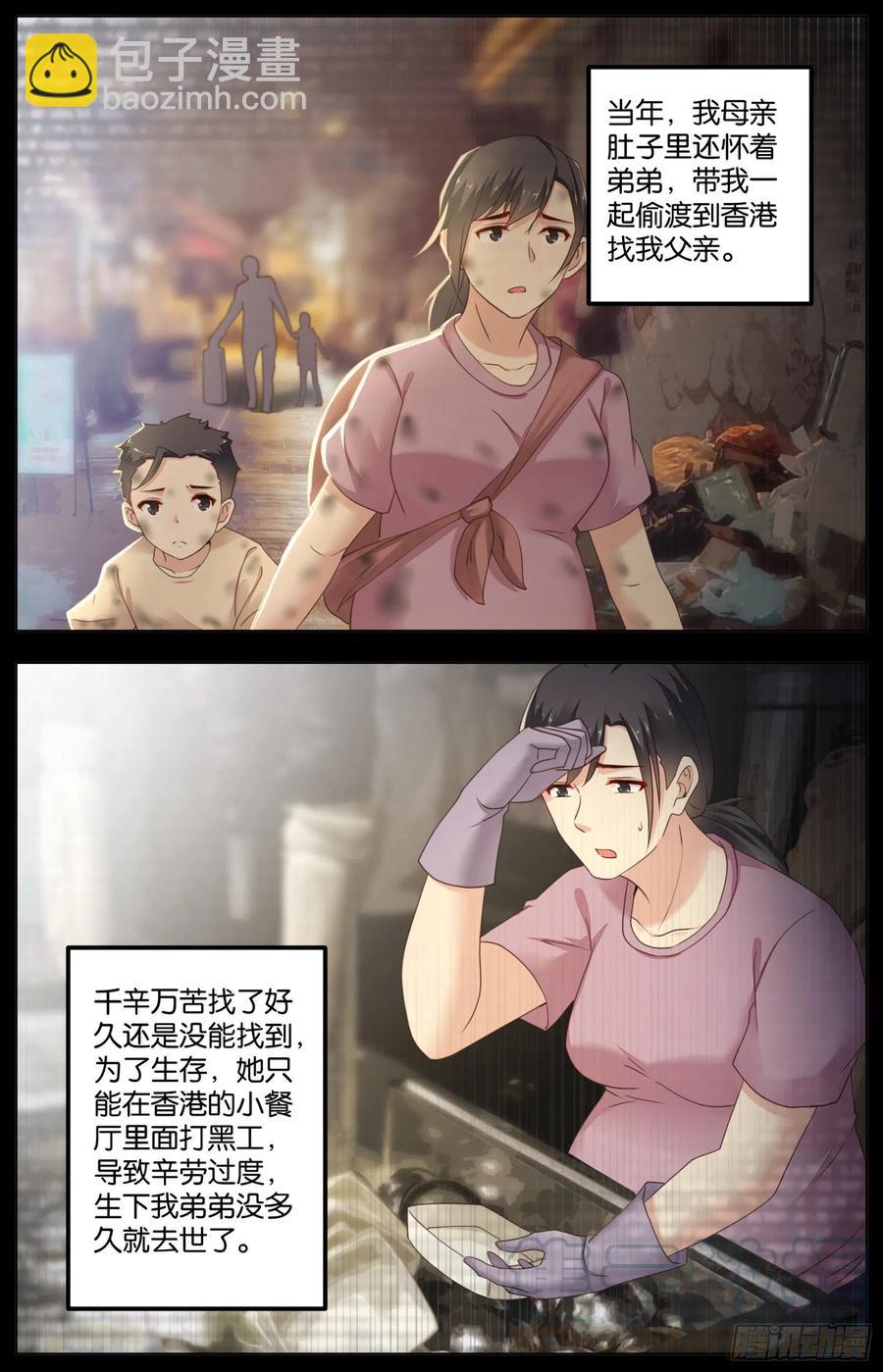 第一百零八话：往事与真相-第223话