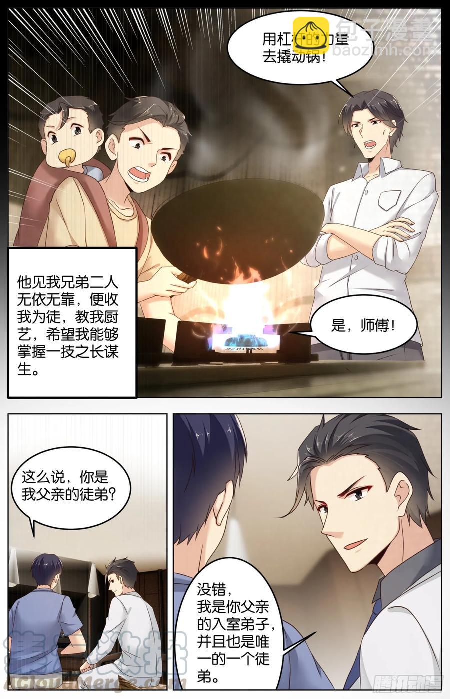 第一百零八话：往事与真相-第223话