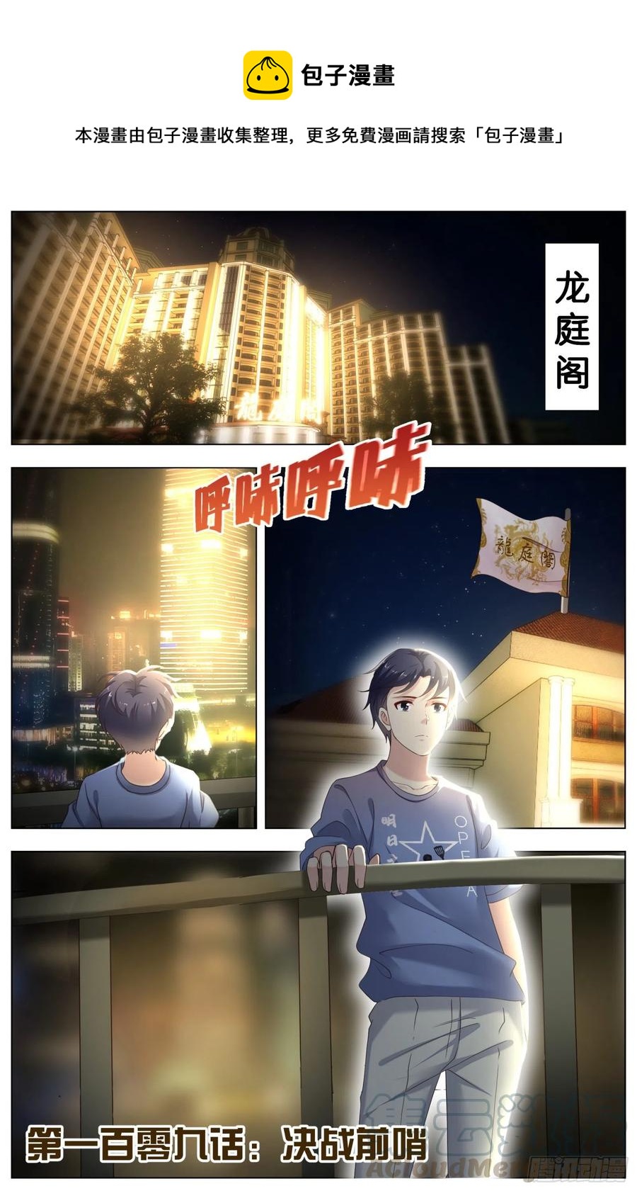 第一百零九话：决战前哨-第225话