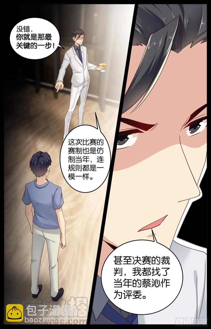 第一百零九话：决战前哨-第225话
