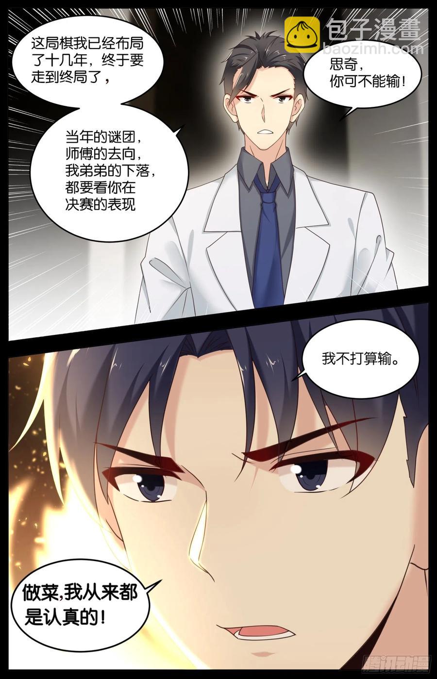 第一百零九话：决战前哨-第225话